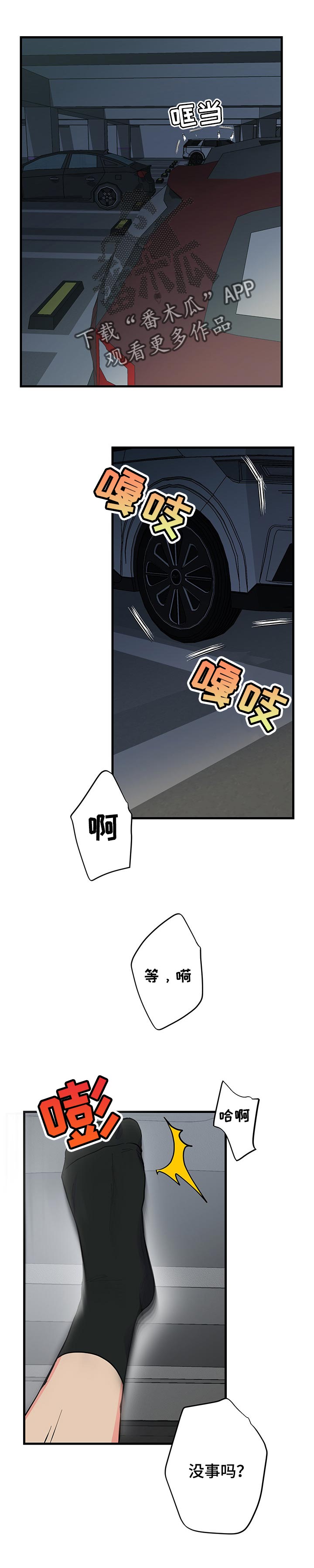 《男友回归》第35章秘密 第1页