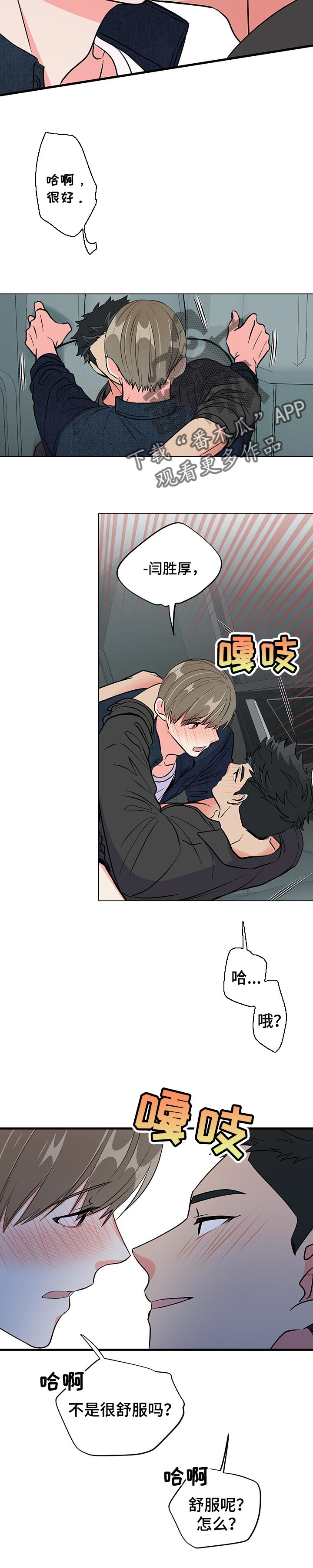 《男友回归》第35章秘密 第5页