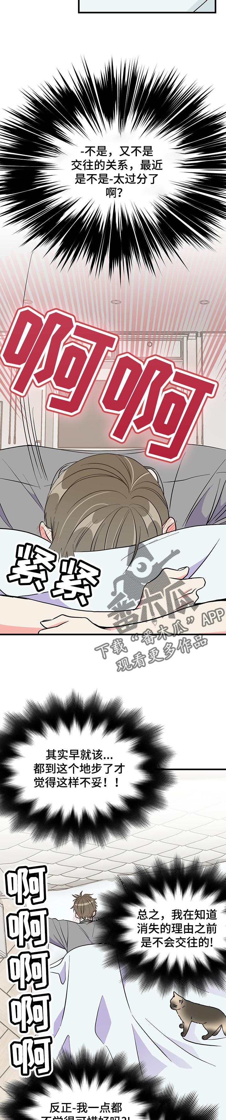 《男友回归》第36章郁闷 第2页