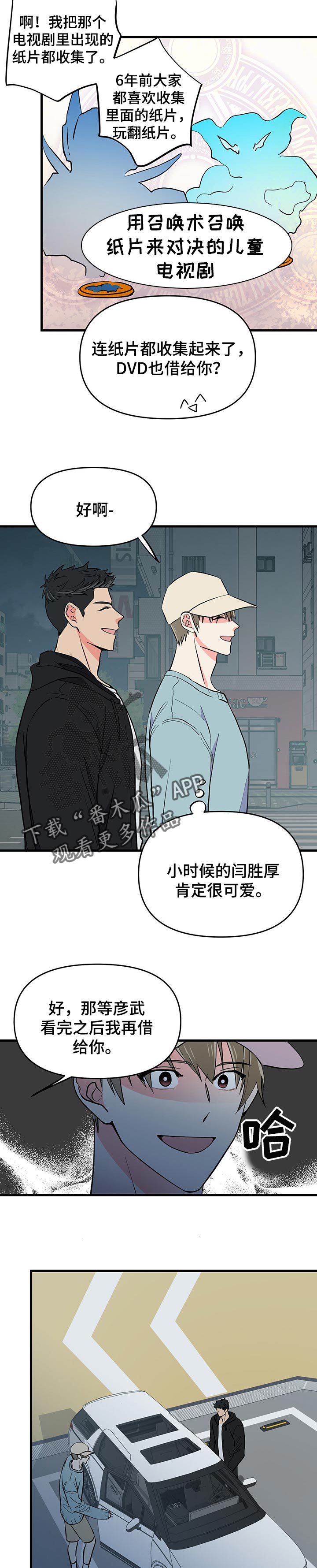 《男友回归》第36章郁闷 第6页