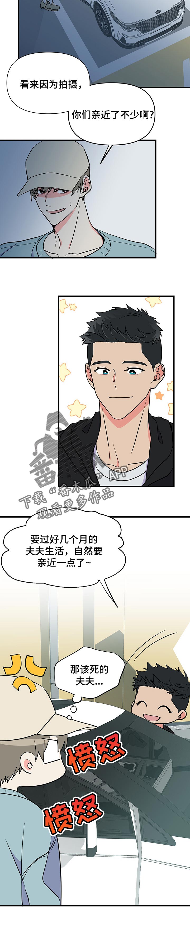 《男友回归》第36章郁闷 第7页