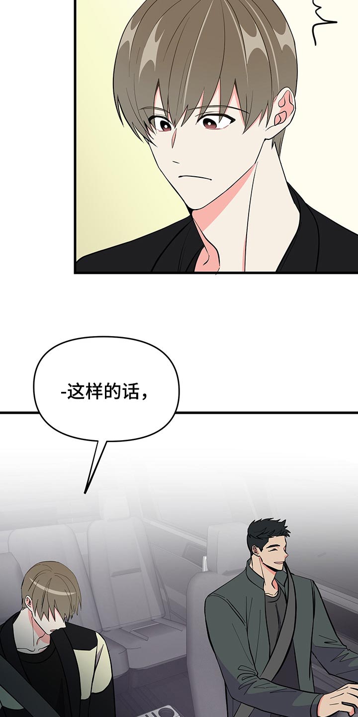 《男友回归》第39章负罪感 第10页