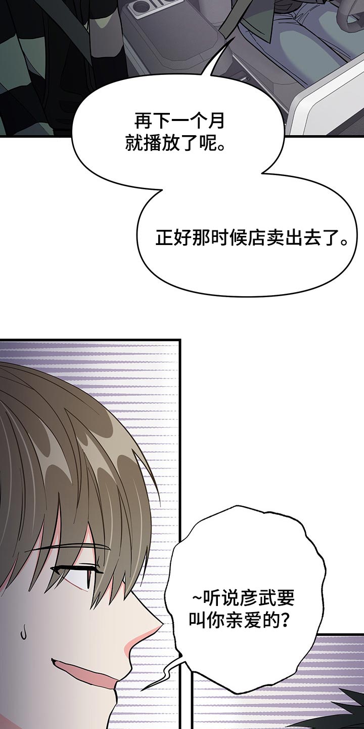 《男友回归》第39章负罪感 第11页