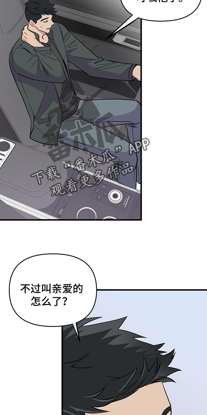 《男友回归》第39章负罪感 第13页