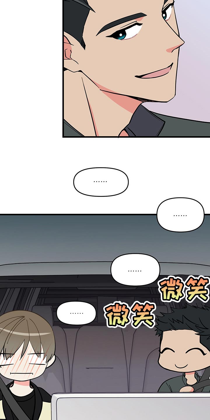 《男友回归》第39章负罪感 第14页