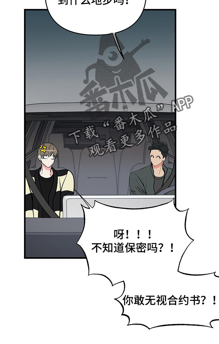 《男友回归》第39章负罪感 第16页