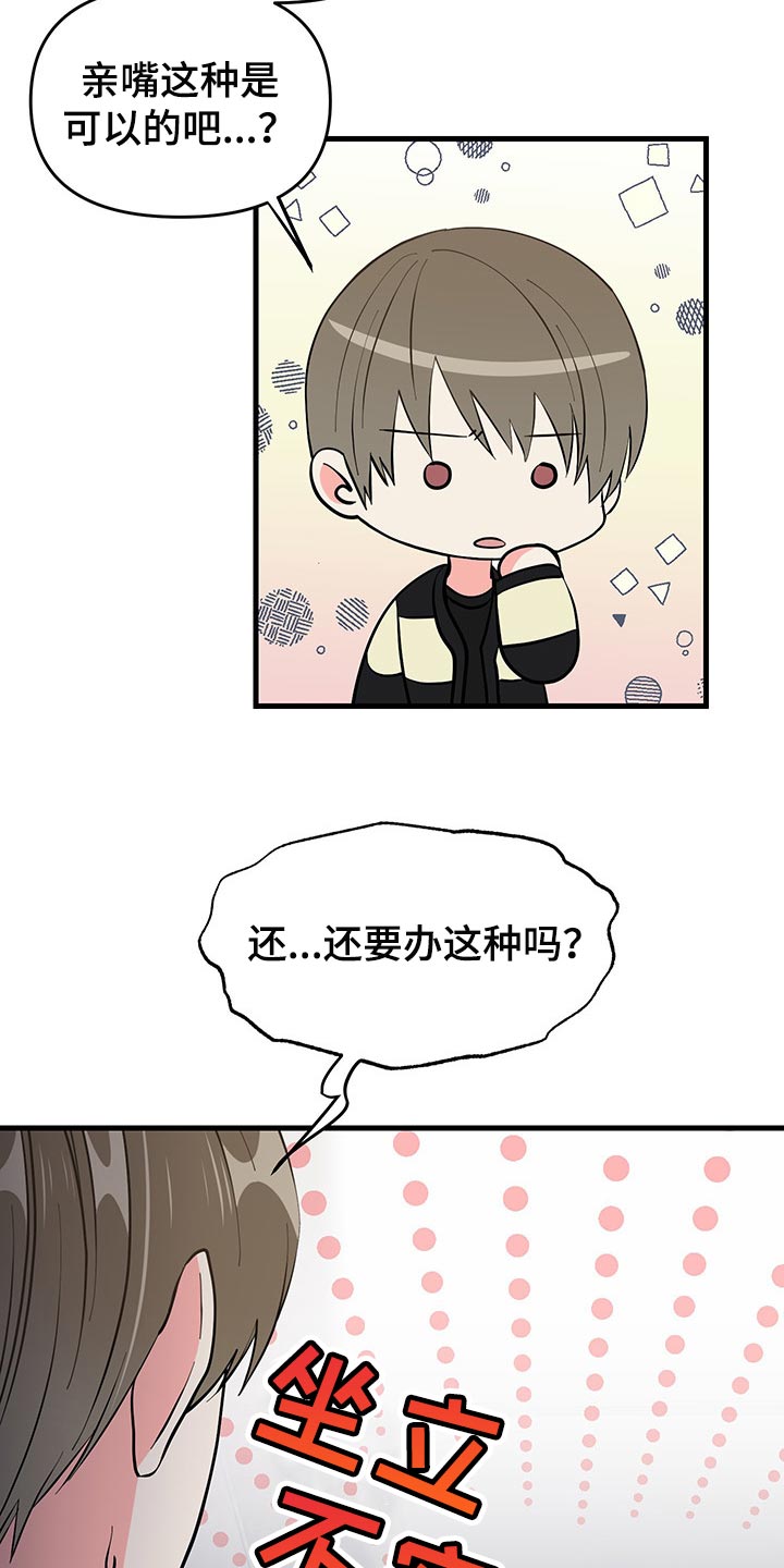 《男友回归》第39章负罪感 第18页