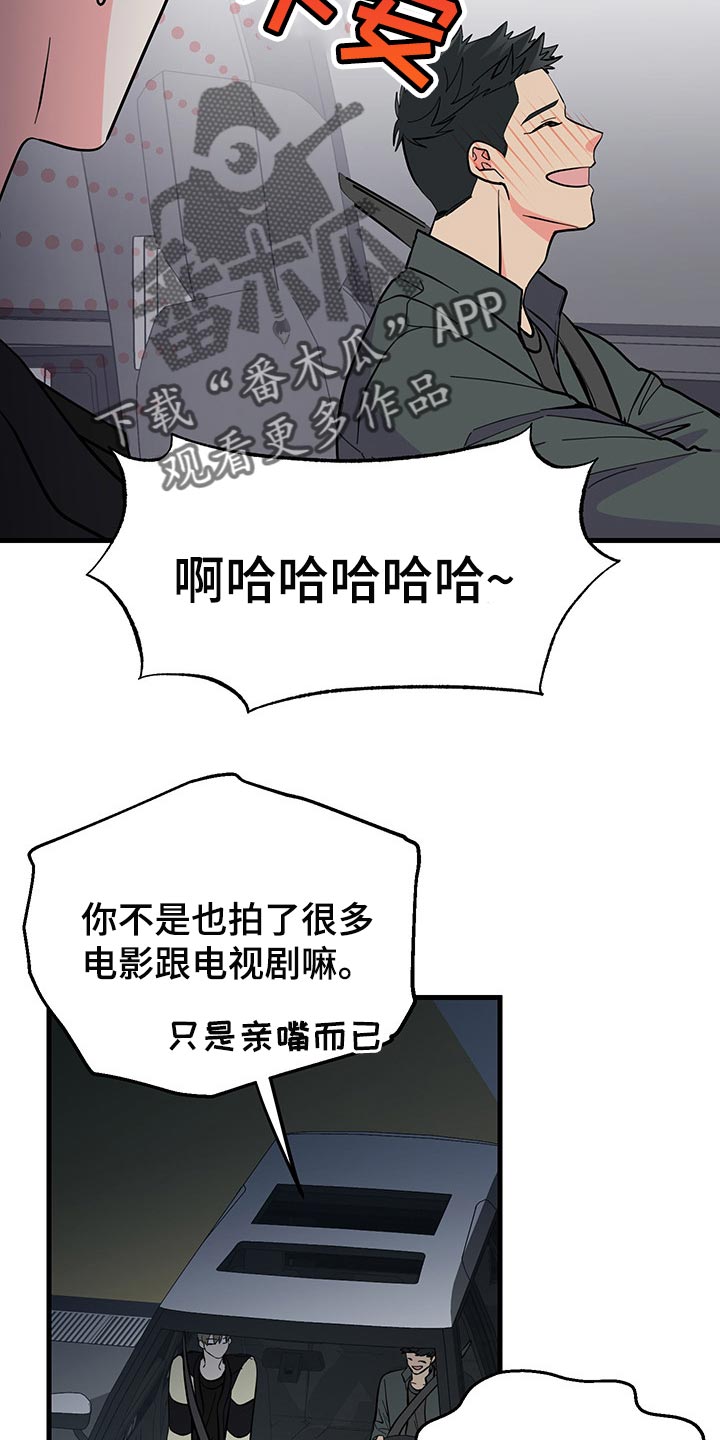 《男友回归》第39章负罪感 第19页
