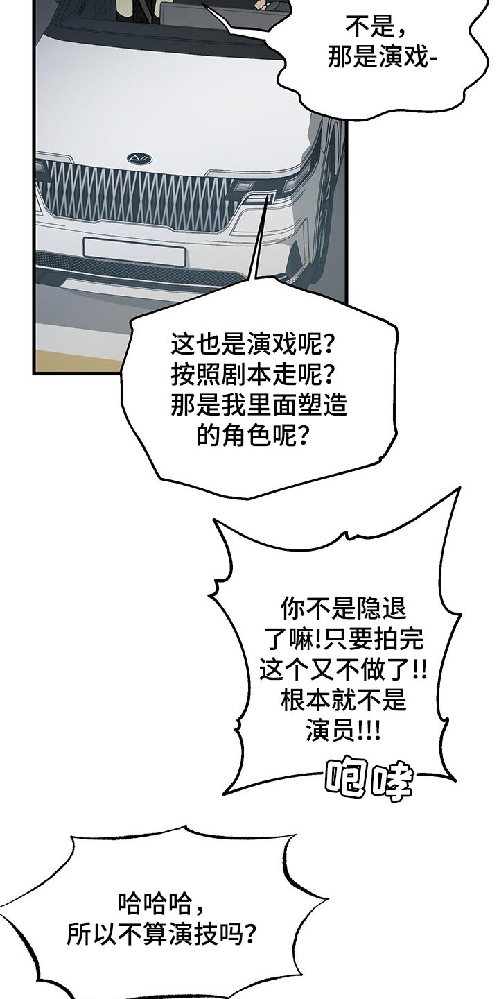《男友回归》第39章负罪感 第20页