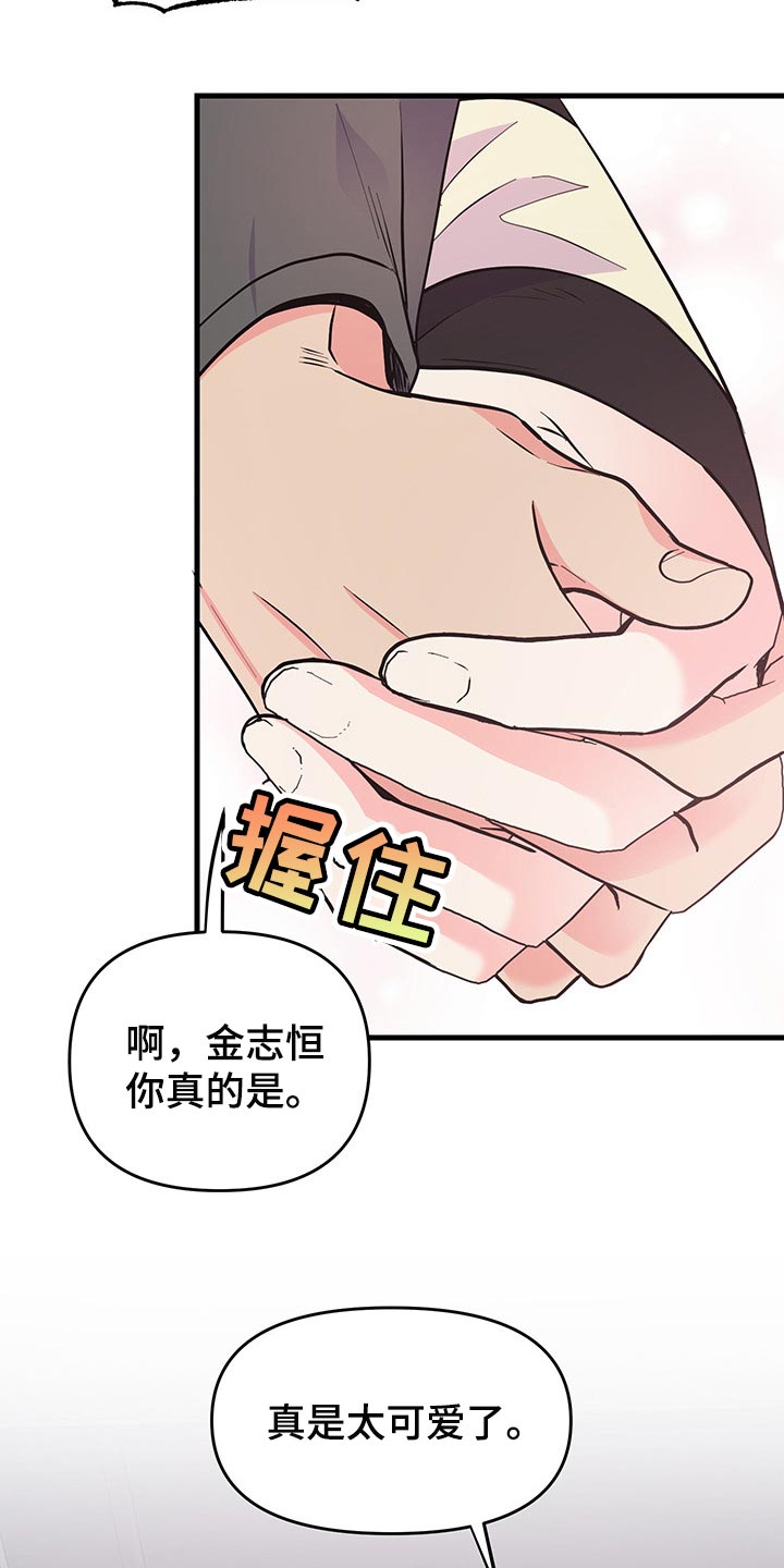 《男友回归》第39章负罪感 第21页