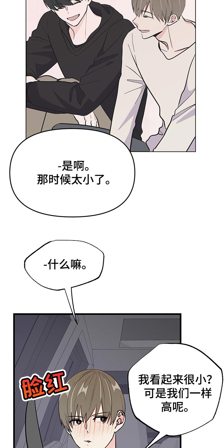 《男友回归》第39章负罪感 第24页