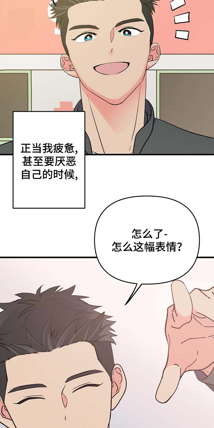 《男友回归》第39章负罪感 第2页