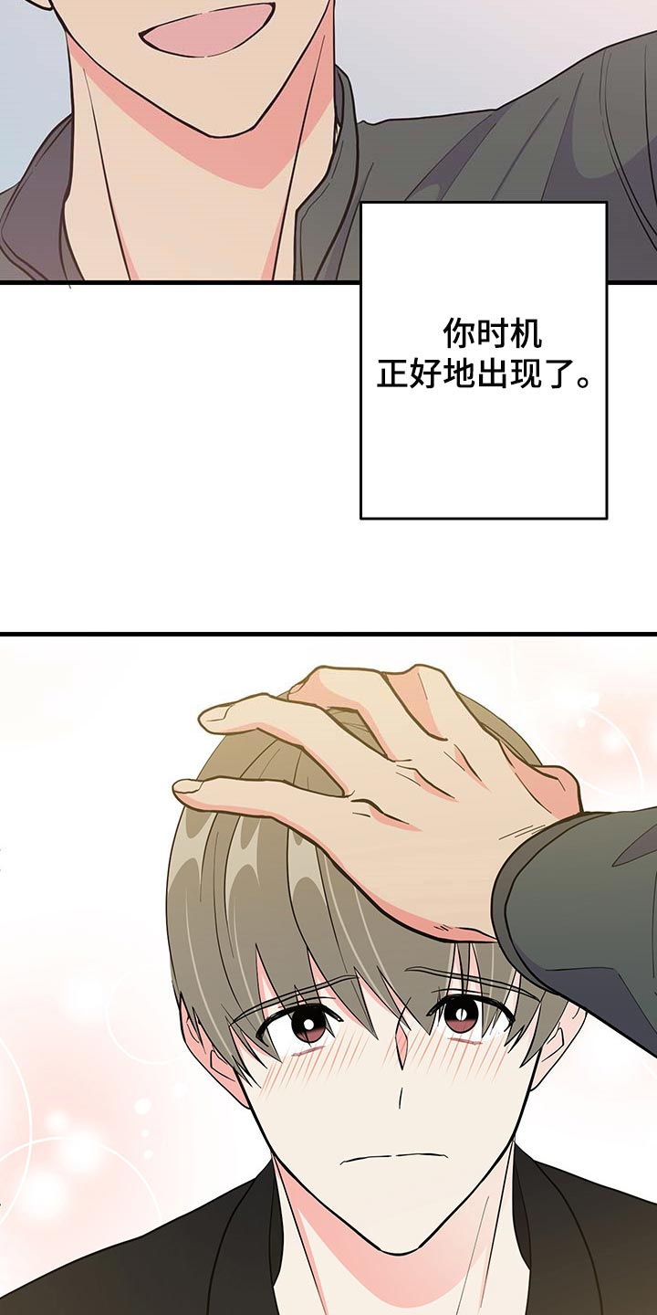 《男友回归》第39章负罪感 第3页