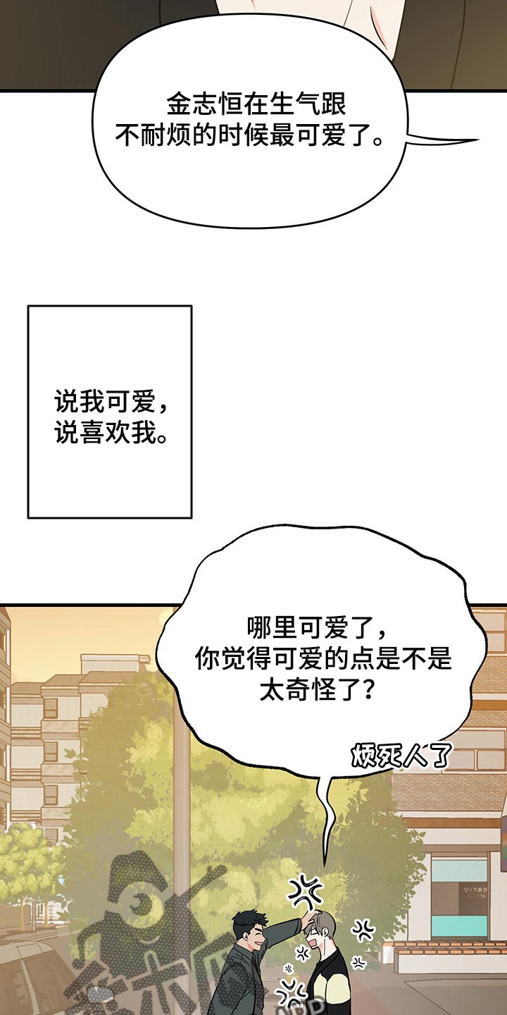 《男友回归》第39章负罪感 第4页