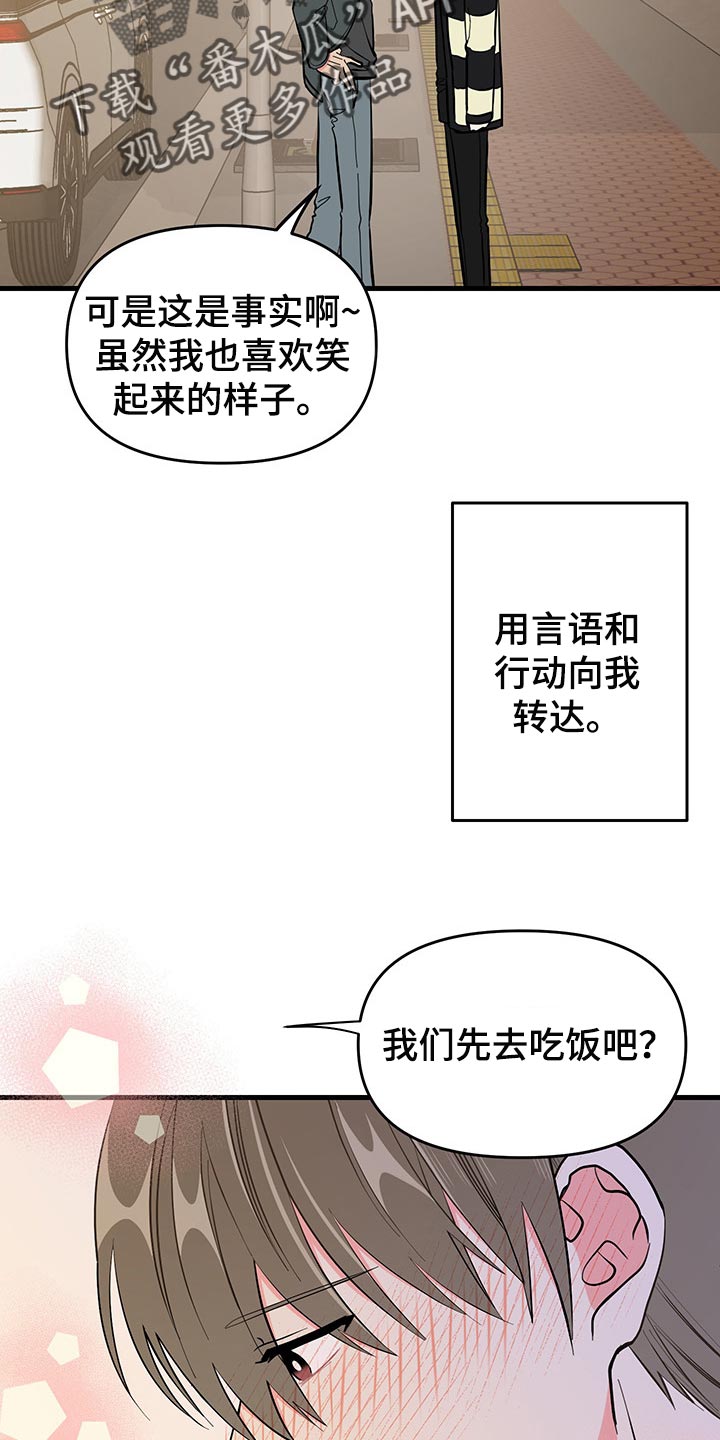 《男友回归》第39章负罪感 第5页