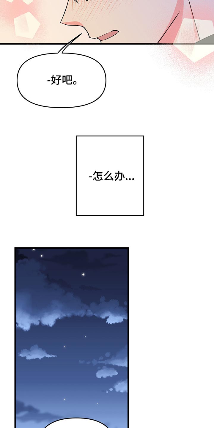《男友回归》第39章负罪感 第6页