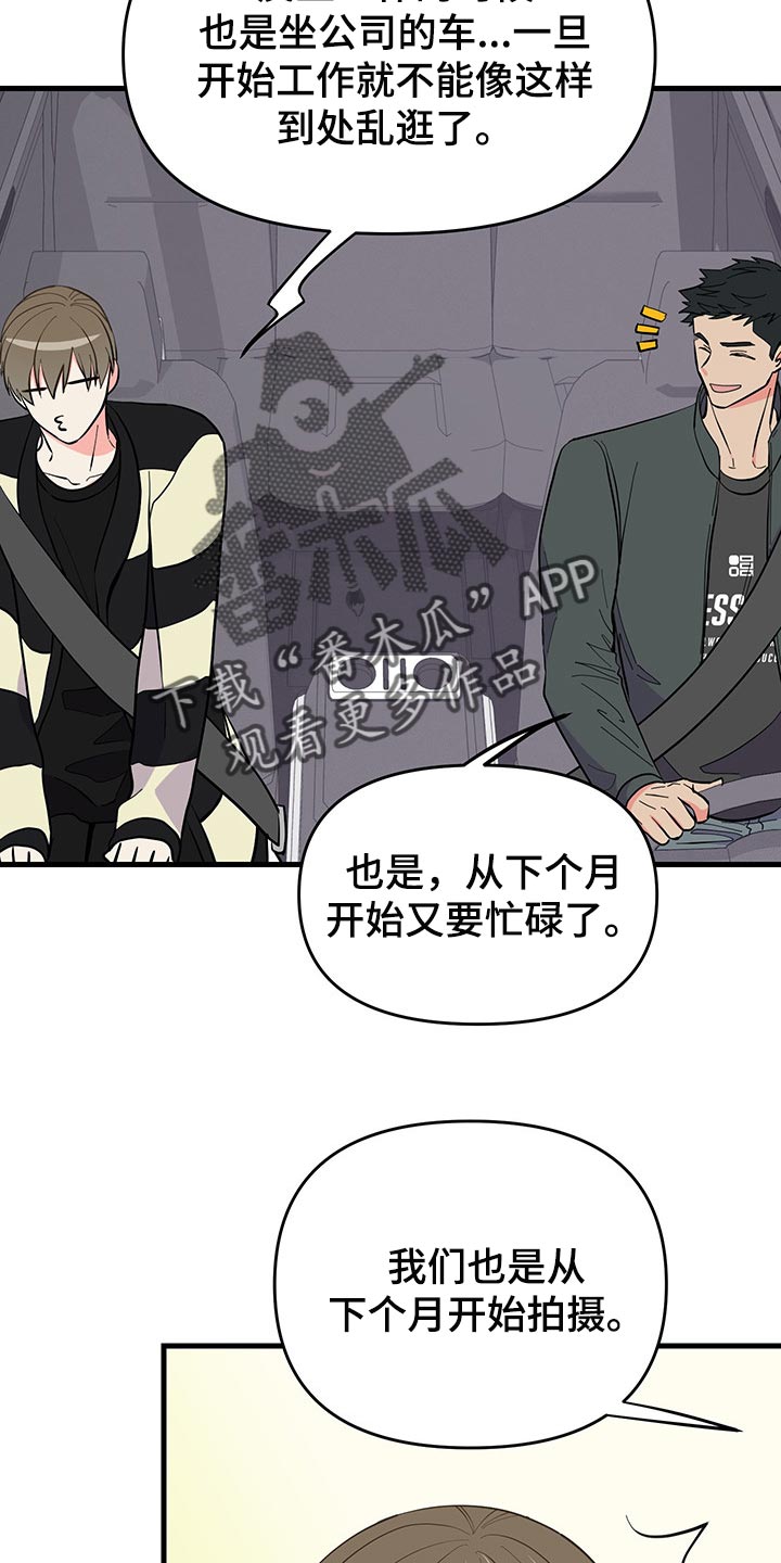 《男友回归》第39章负罪感 第9页