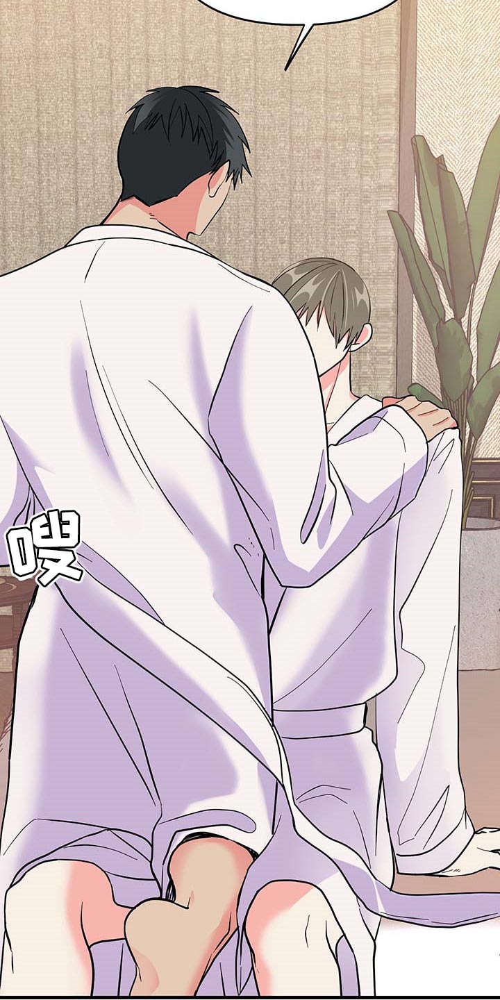 《男友回归》第41章谨慎 第15页