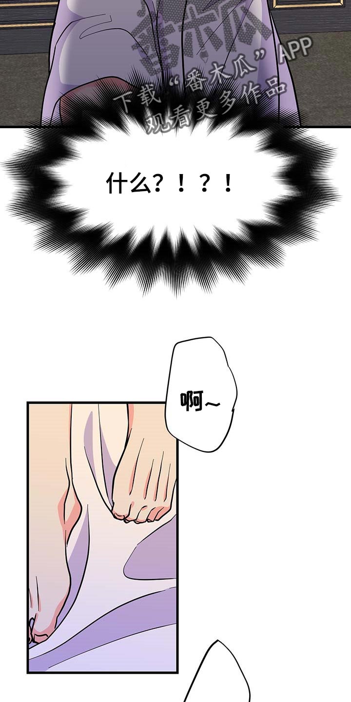 《男友回归》第41章谨慎 第18页