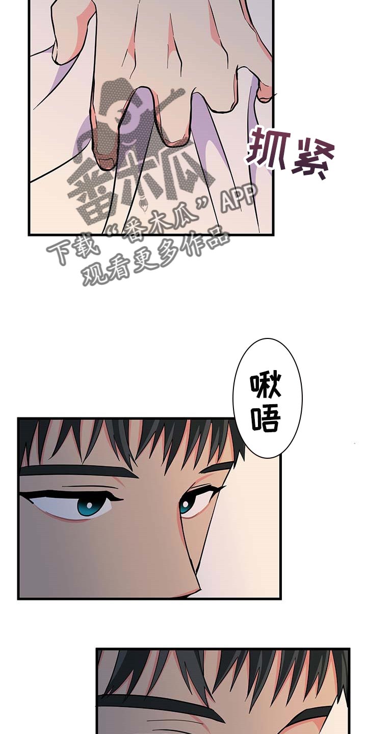 《男友回归》第41章谨慎 第20页