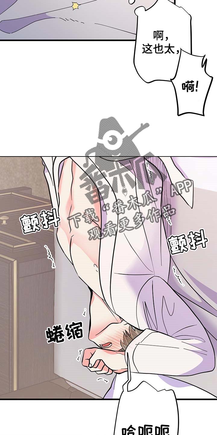 《男友回归》第41章谨慎 第22页