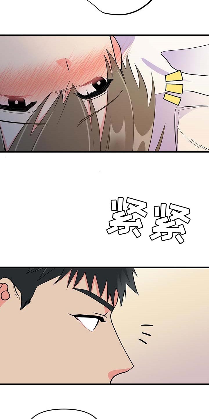 《男友回归》第41章谨慎 第24页