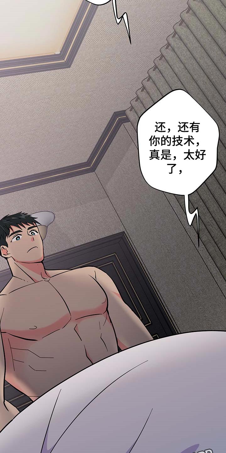 《男友回归》第41章谨慎 第30页