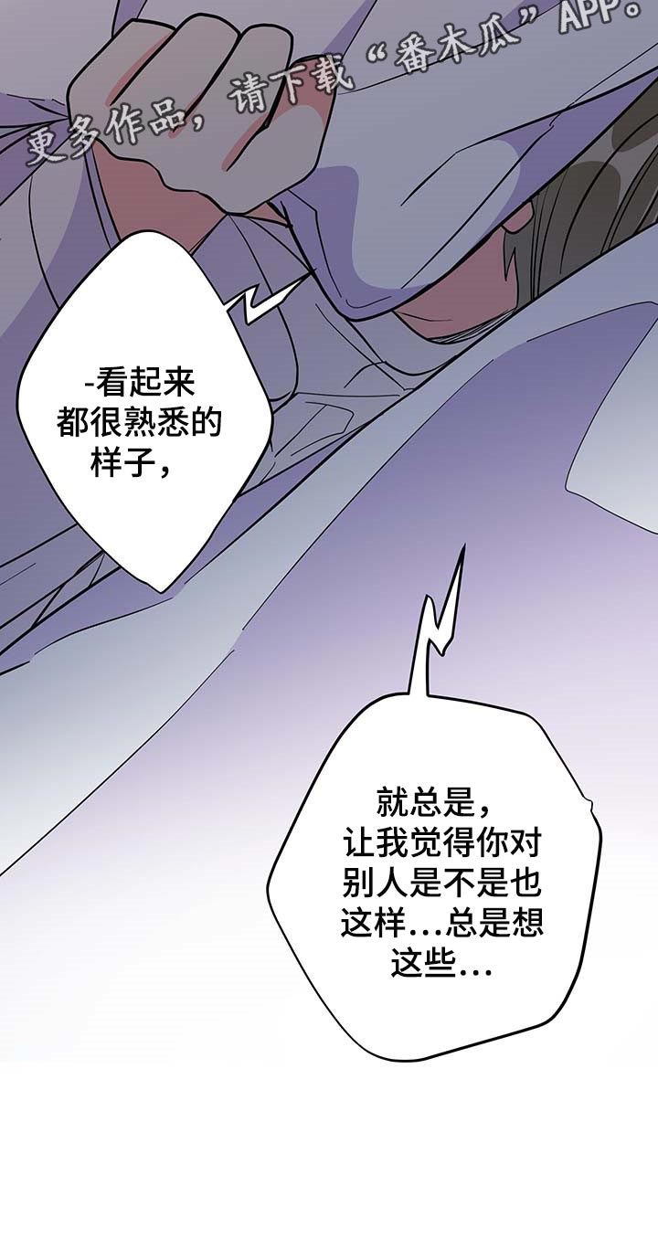 《男友回归》第41章谨慎 第31页