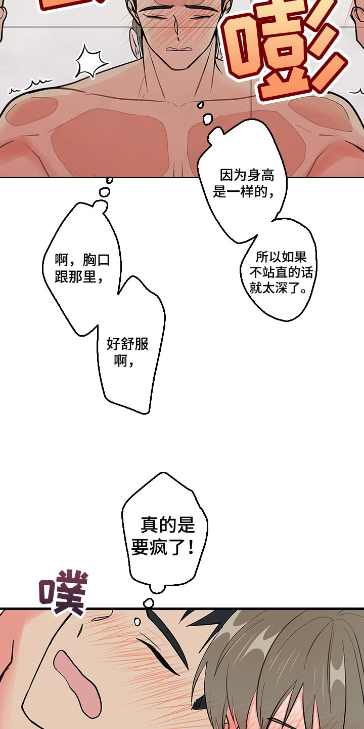 《男友回归》第40章老套的台词 第19页