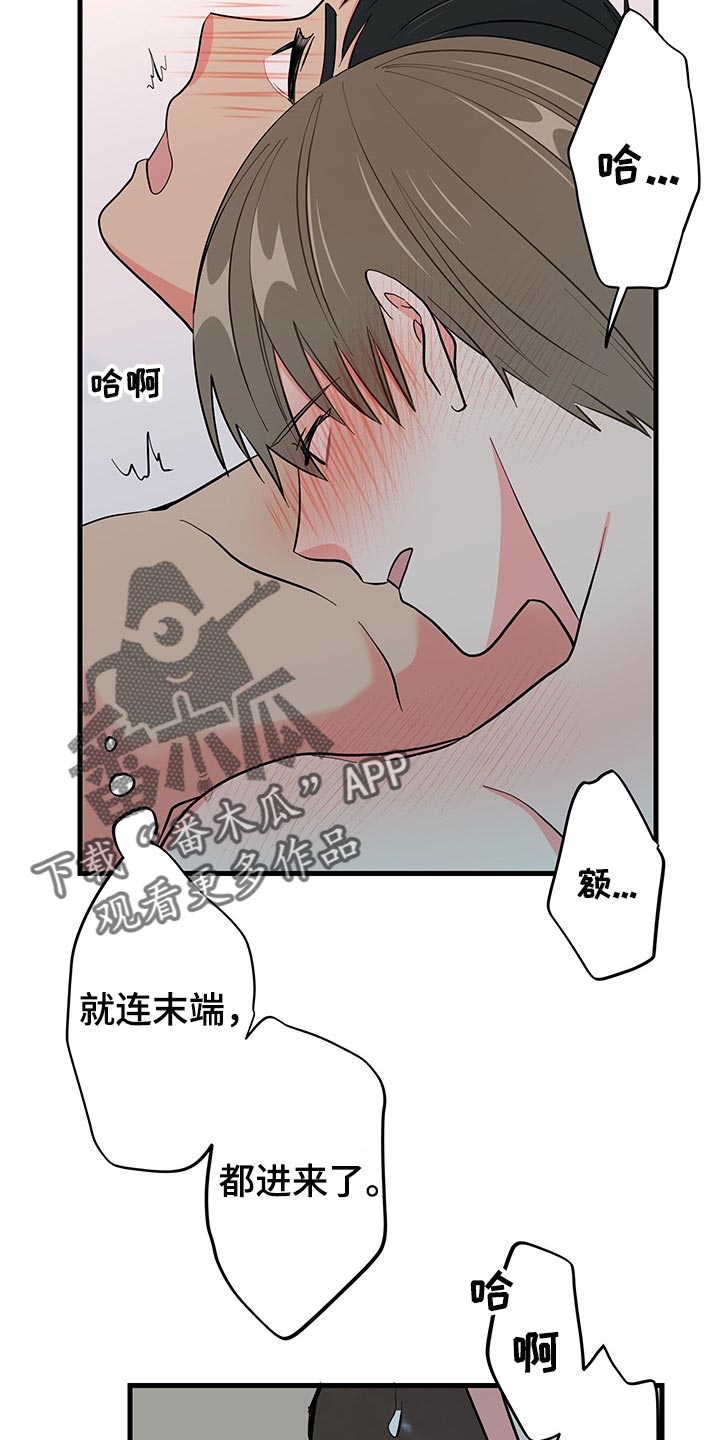 《男友回归》第40章老套的台词 第21页