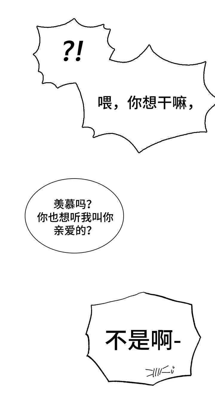 《男友回归》第42章现在属于我就好 第11页