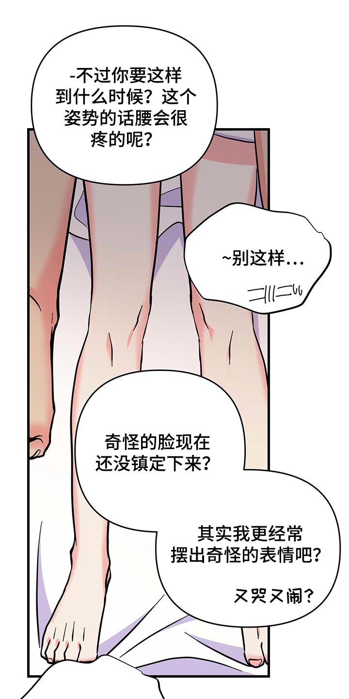 《男友回归》第42章现在属于我就好 第12页