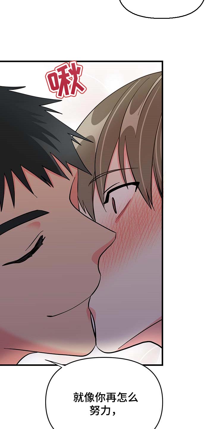 《男友回归》第42章现在属于我就好 第17页