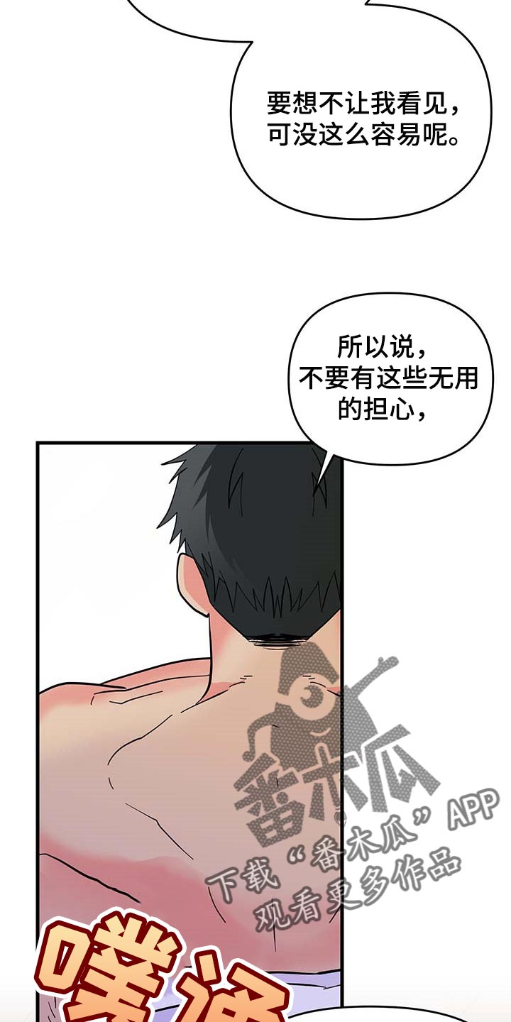 《男友回归》第42章现在属于我就好 第18页