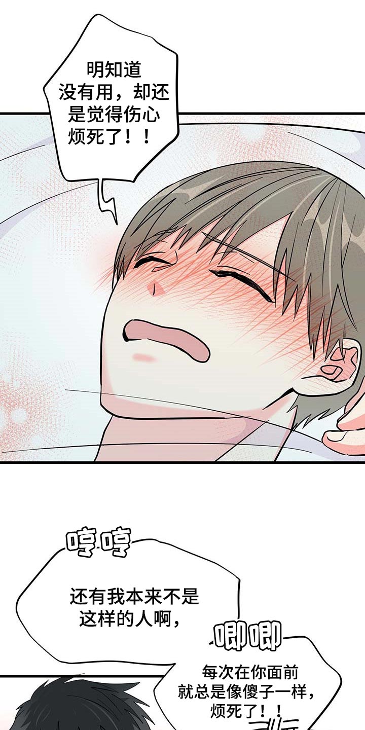 《男友回归》第42章现在属于我就好 第1页