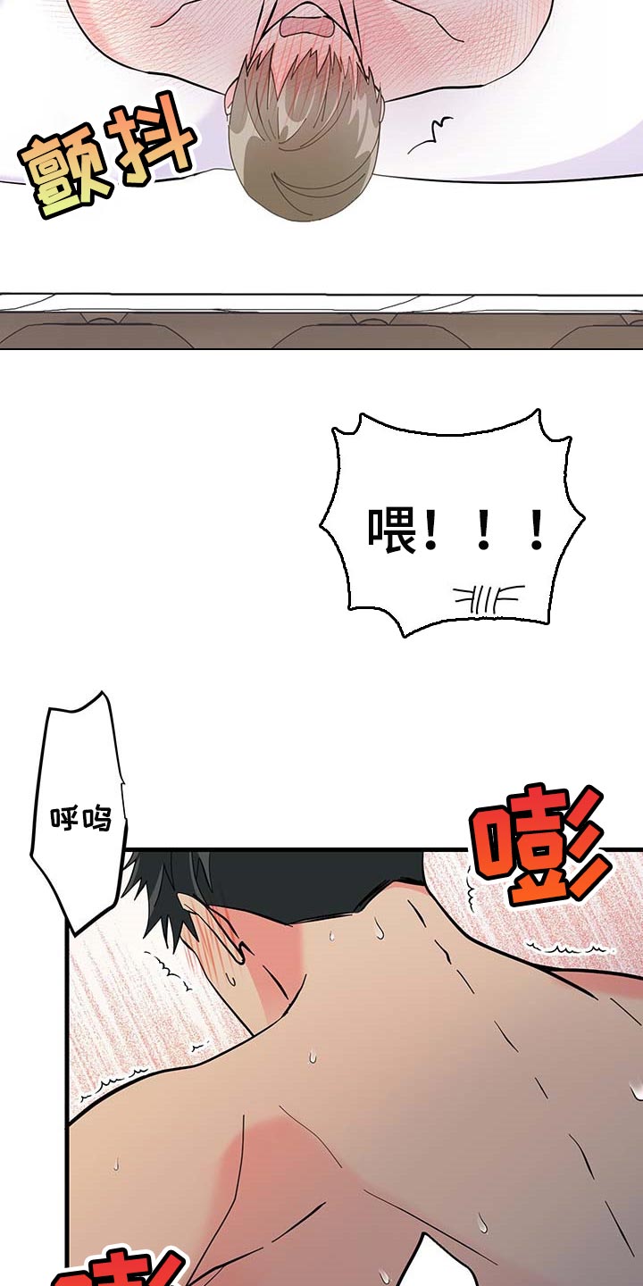 《男友回归》第42章现在属于我就好 第20页
