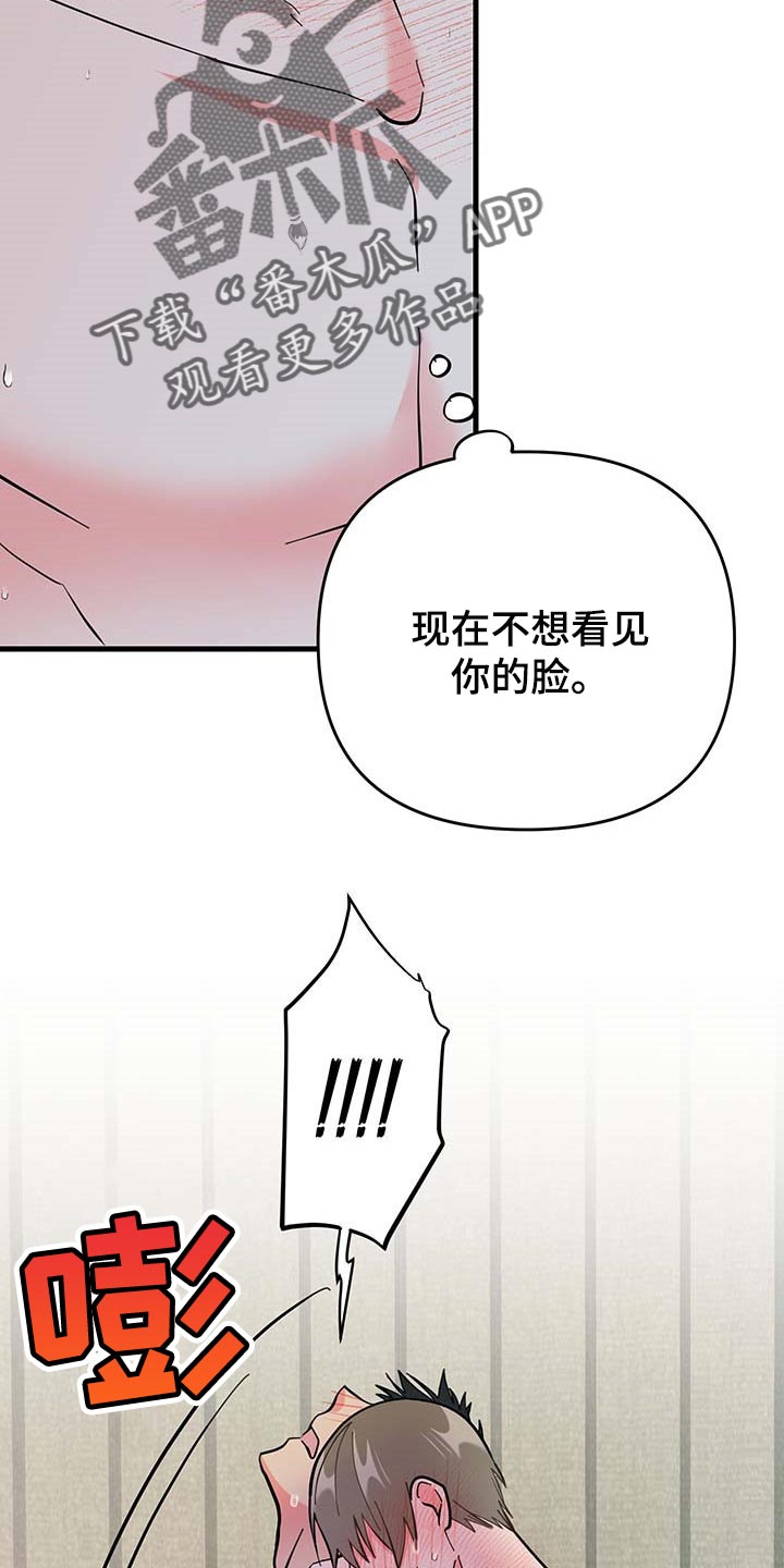 《男友回归》第42章现在属于我就好 第22页