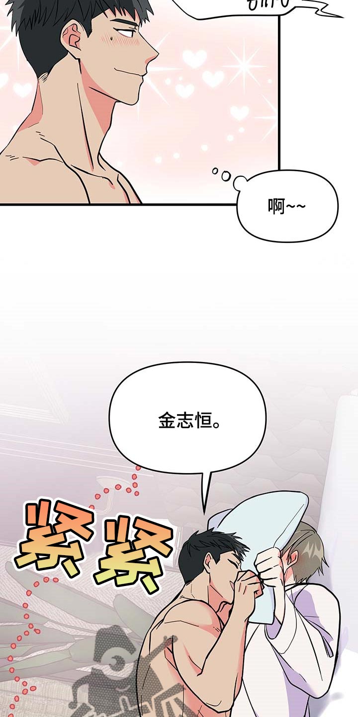 《男友回归》第42章现在属于我就好 第2页