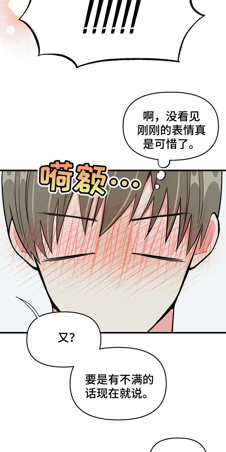 《男友回归》第42章现在属于我就好 第8页