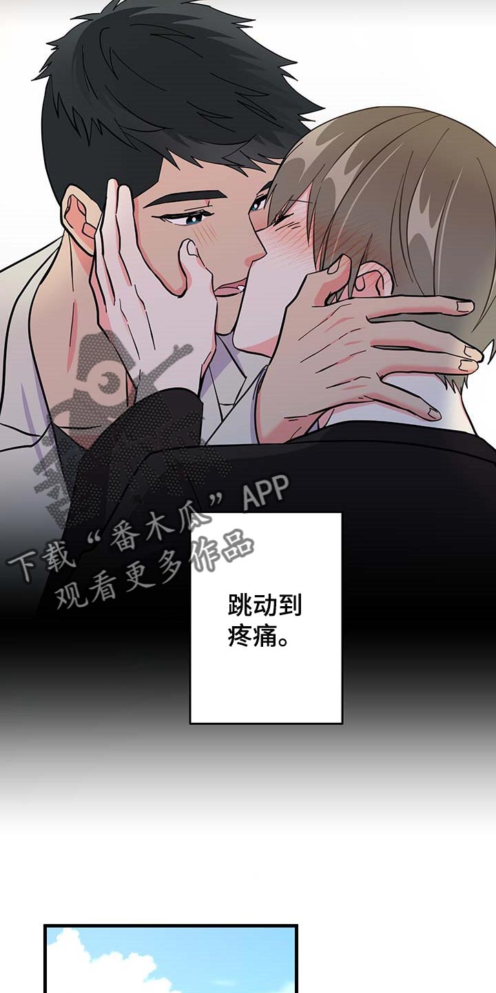 《男友回归》第43章多情 第10页