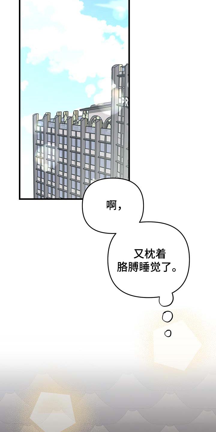 《男友回归》第43章多情 第11页