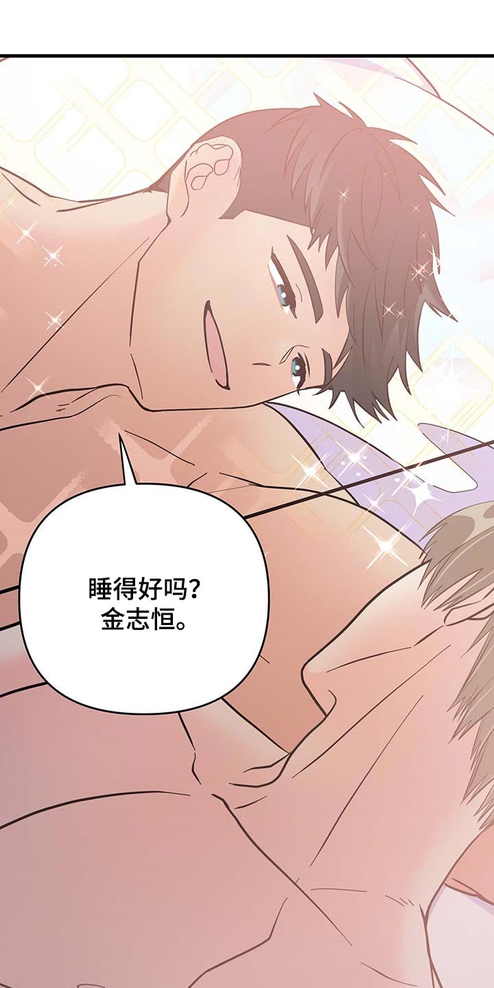 《男友回归》第43章多情 第17页