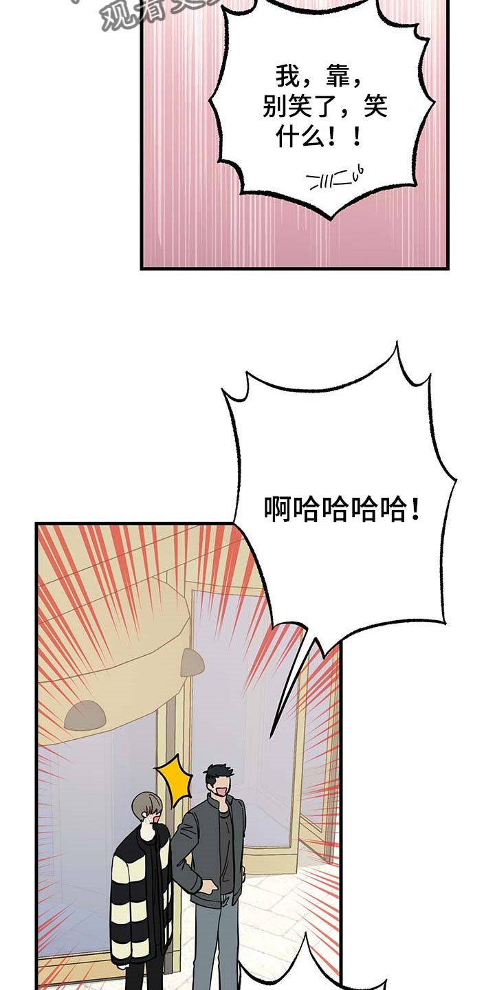 《男友回归》第43章多情 第24页