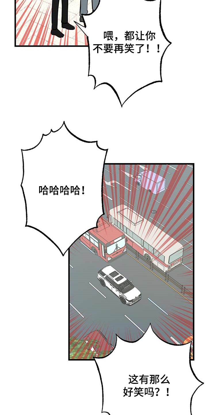 《男友回归》第43章多情 第25页