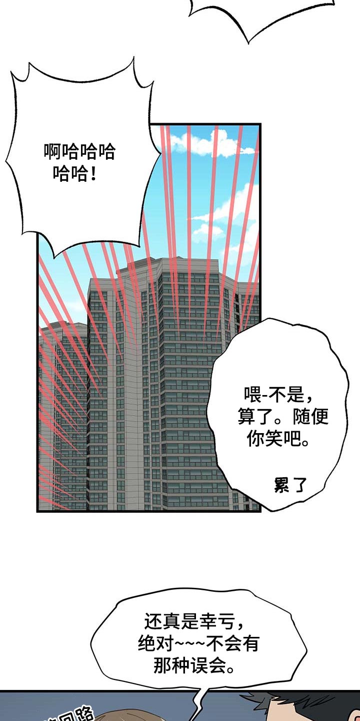 《男友回归》第43章多情 第26页