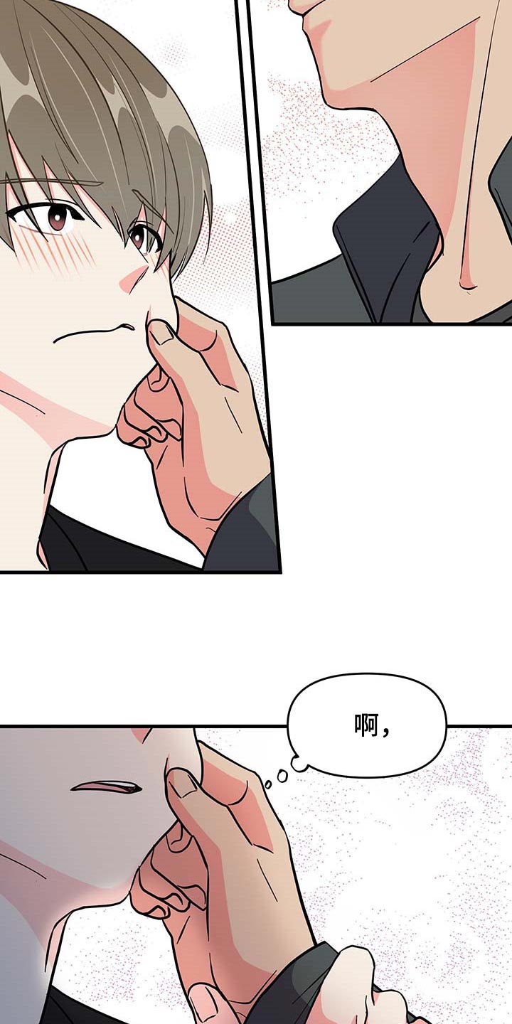 《男友回归》第43章多情 第29页