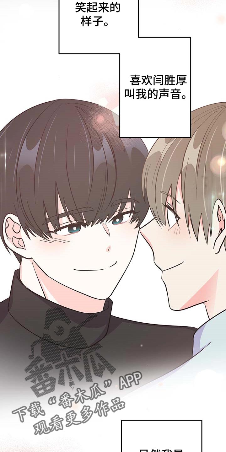 《男友回归》第43章多情 第2页