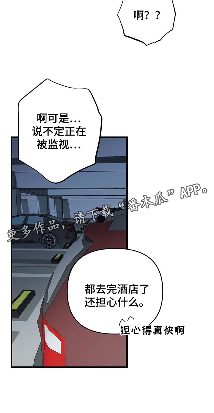 《男友回归》第43章多情 第33页