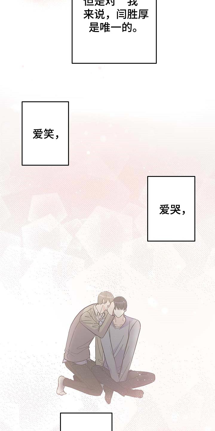 《男友回归》第43章多情 第4页