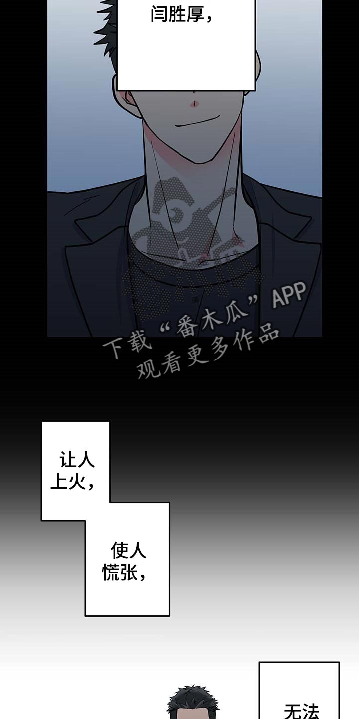 《男友回归》第43章多情 第6页